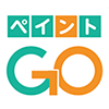 ペイントGO